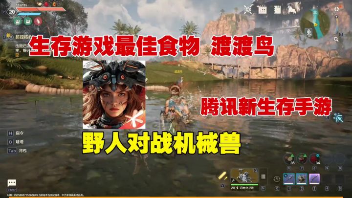 野人对战机械狂暴巨兽!你能生存几天?荒野起源 启动!截图