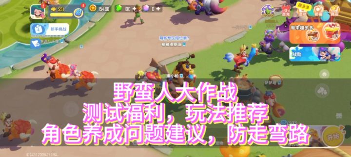 野蛮人大作战2内测游玩体验，福利兑换码入口总结截图