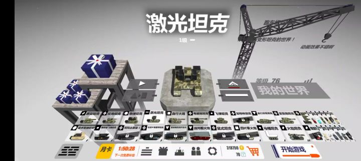 关卡都打过了,不让联机?截图