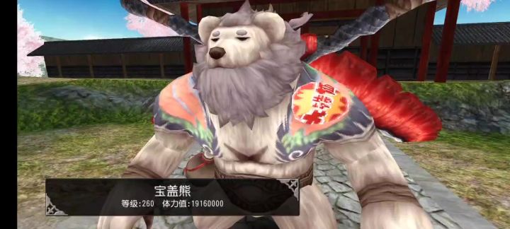 神勇拔19s宝宝熊截图