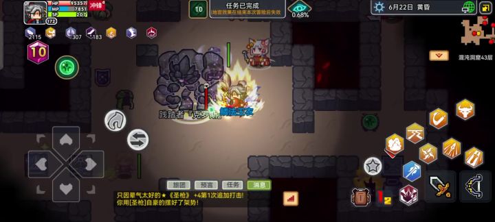 混沌地宫魔王截图