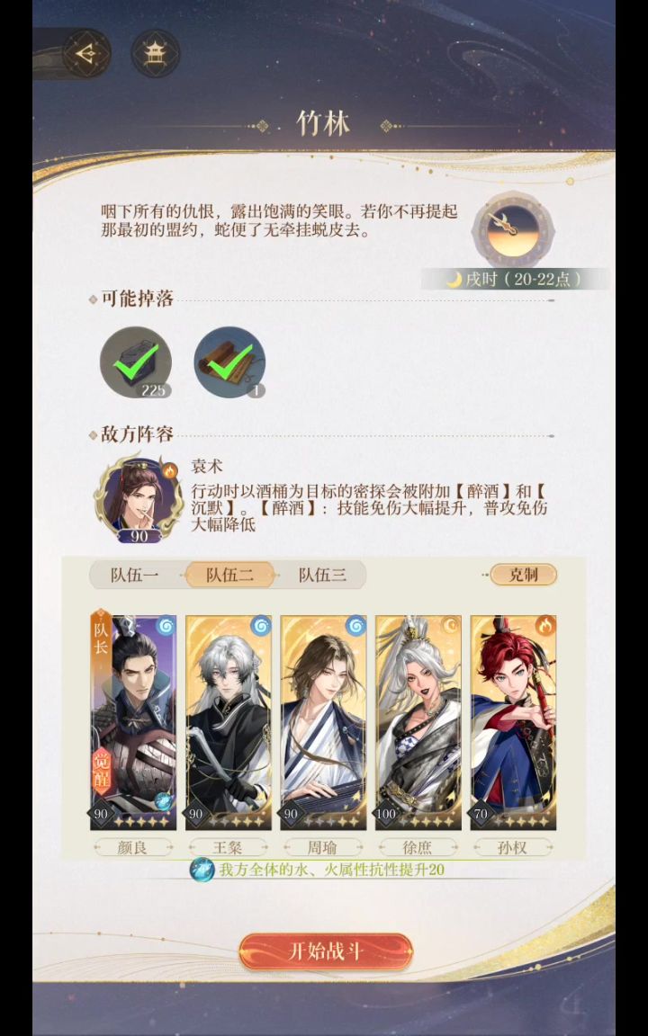 袁氏祖宅 梦魇25 徐庶队截图