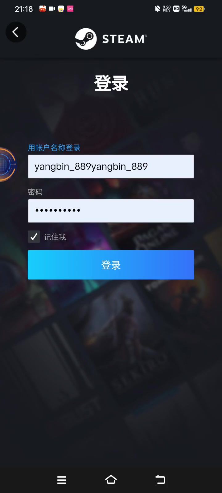 登不进去截图