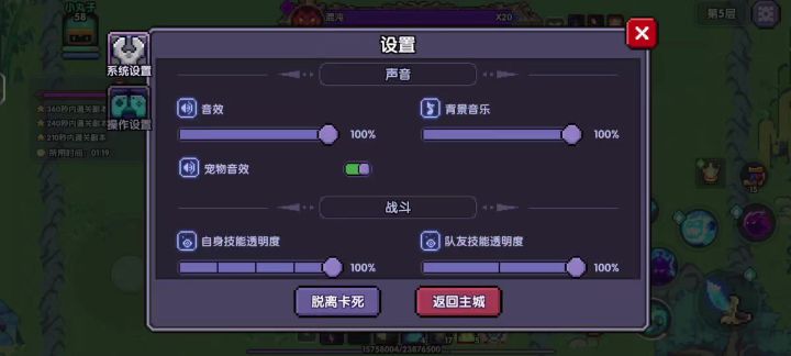 凝渊这个技能为什么会自动关闭截图