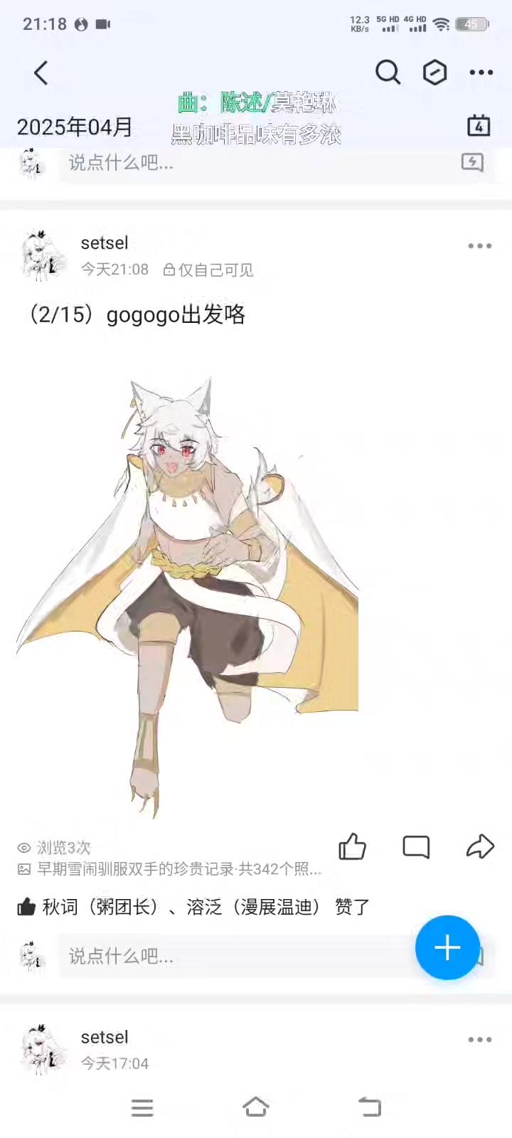 你游也有gogogo出发咯截图