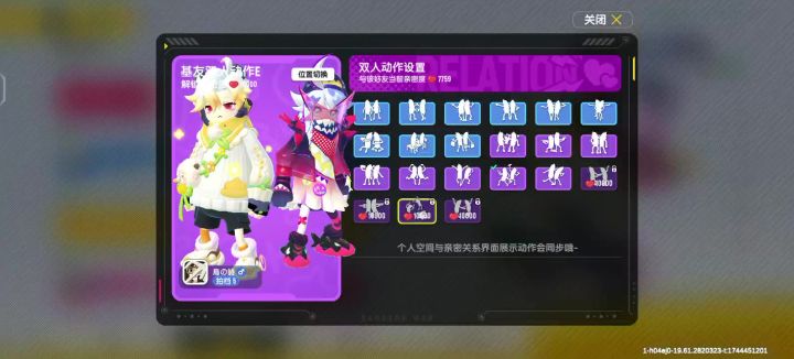 好玩截图