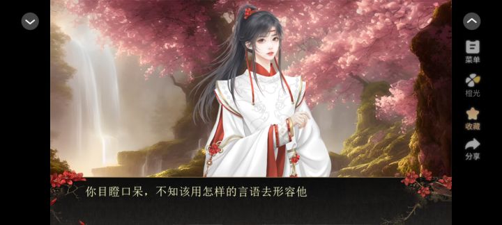 古风小短篇《温香软玉》截图