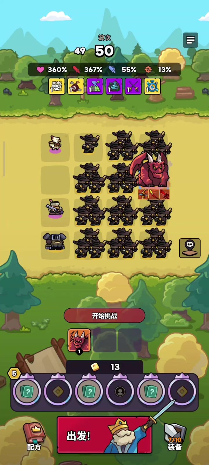 一条龙🐉截图