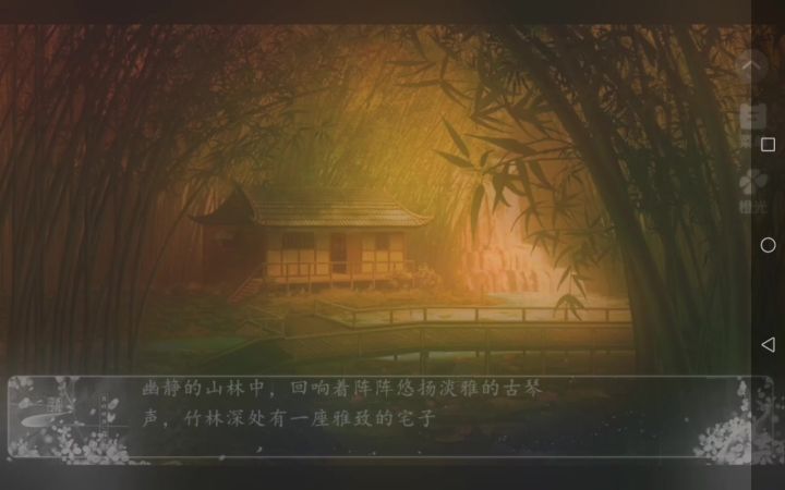 19 王朝盛宴截图