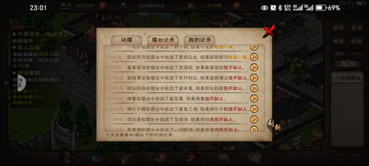 开了截图