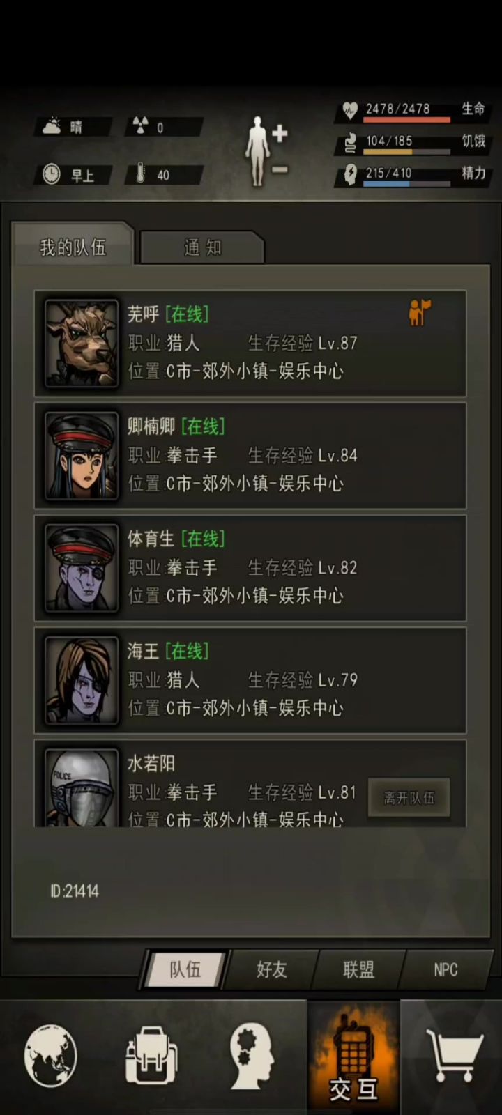 屠夫立盾t卡位加躲重击教学截图