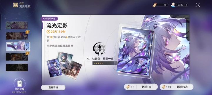 流光定影（4）（60发出了）截图