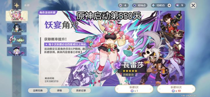 希诺宁复刻倒计时两天截图