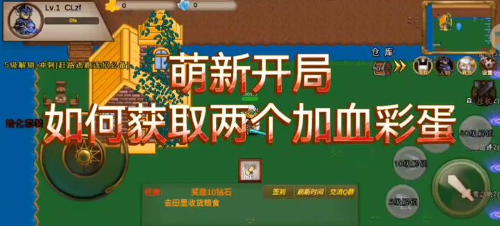 萌新如何开局截图