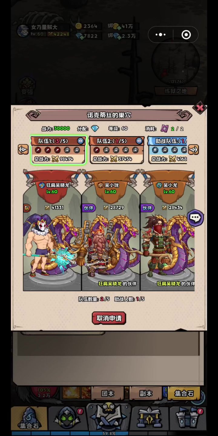 平民小队黑龙mm实录截图