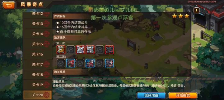 终章截图