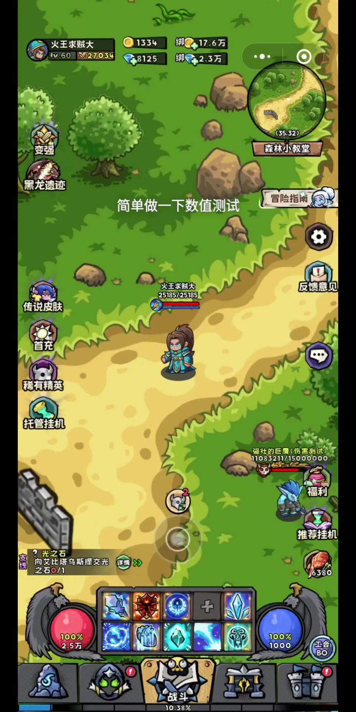数值测试（感兴趣的进，比较枯燥）截图