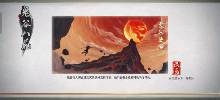 洪荒指修大成截图