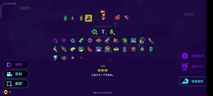 这里不让睡觉截图