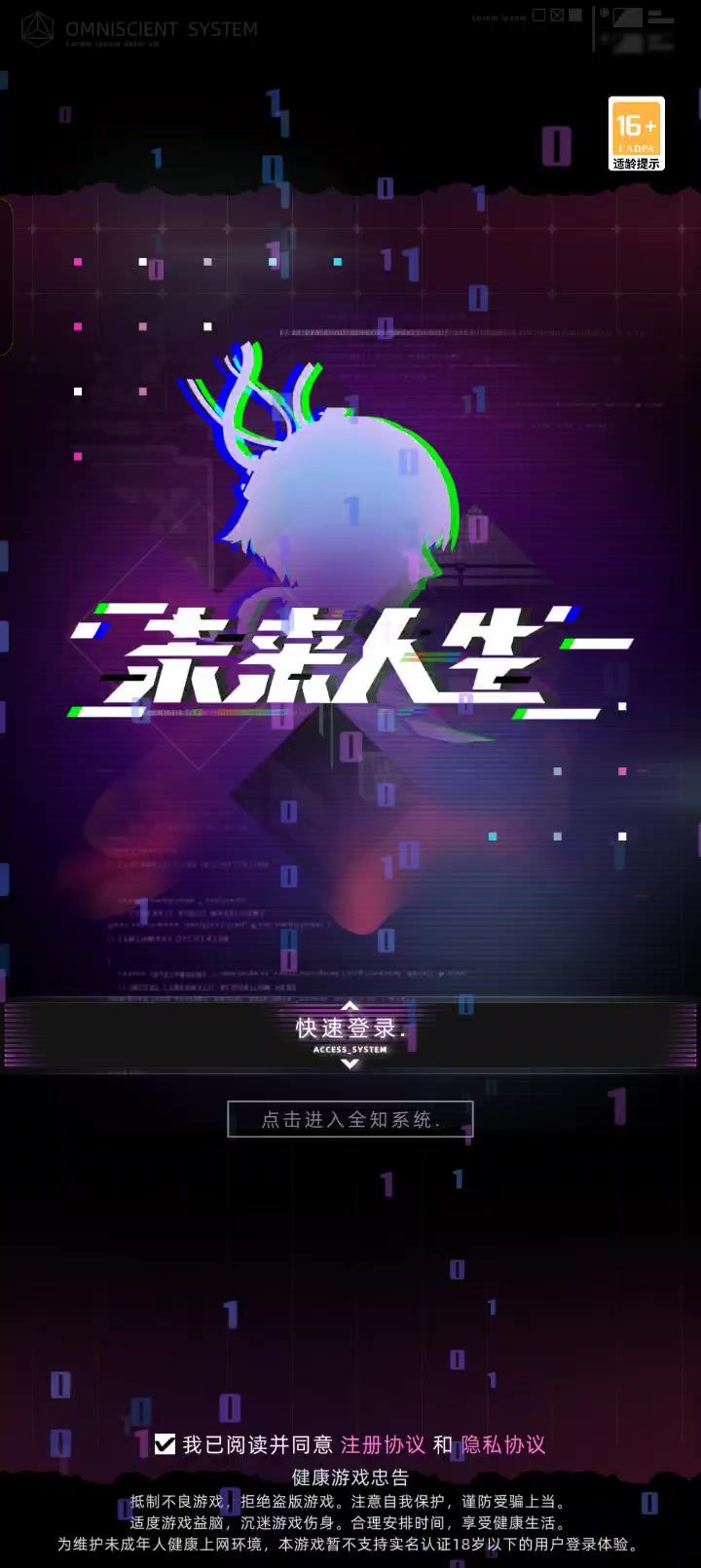 求助🆘截图
