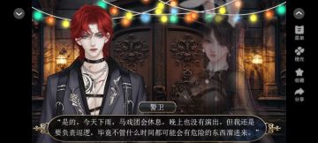 15橙光规则怪谈:森林马戏团