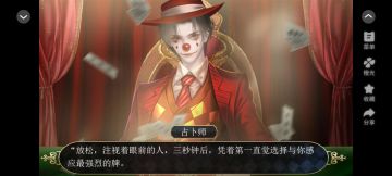 16橙光规则怪谈:森林马戏团