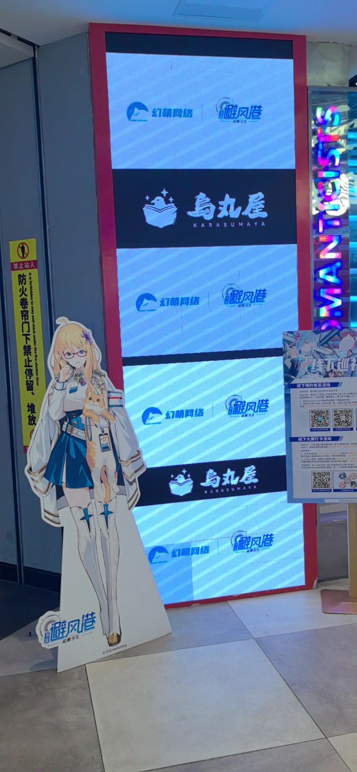 武汉X118线下大屏打卡截图