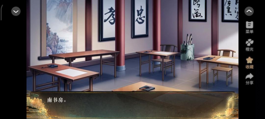 怨骨15截图