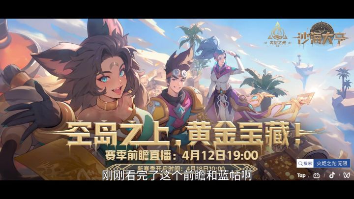 SS8赛季前瞻，个人的一点点小看法截图