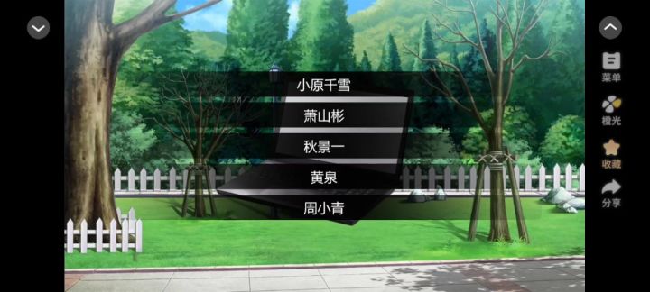 迷雾空城1截图