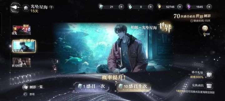 柏源生日复刻，光坠星海，100抽自留录屏截图