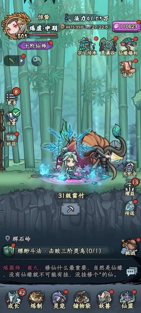 【大道之约】道友每日日常速做截图