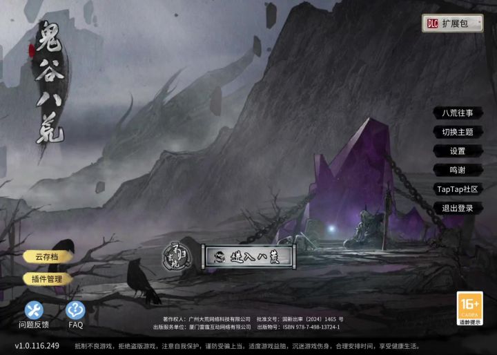 肉鸽修仙手游鬼谷八荒练气篇截图