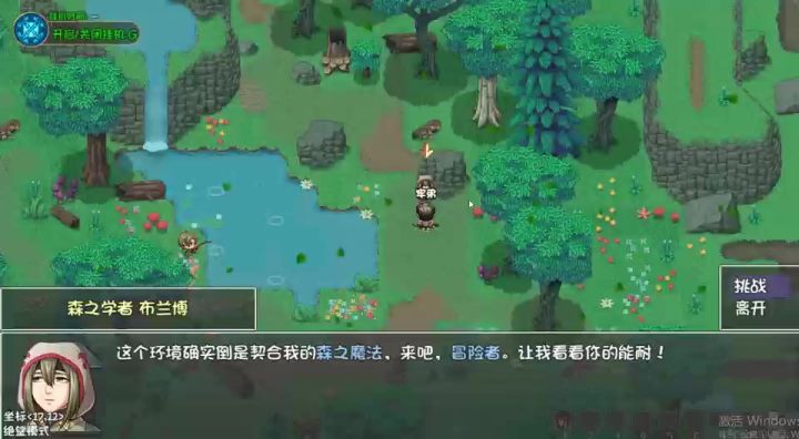 绝望 三层截图
