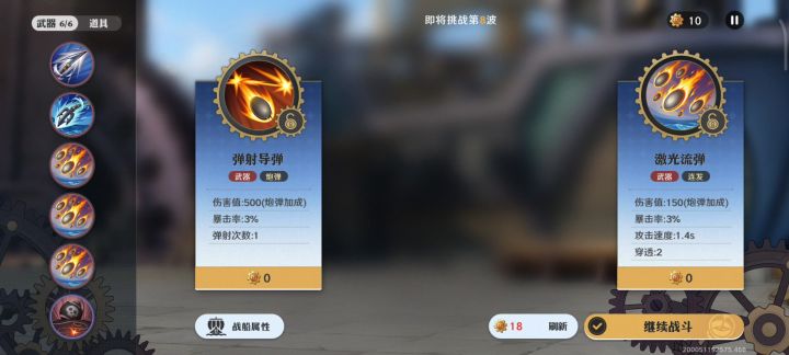 海域探险电表倒转截图