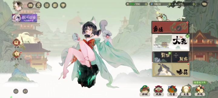 指尖山海丨题外篇②【口口】截图