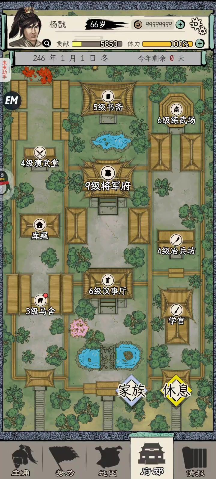 第一代就一统天下截图