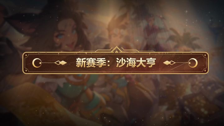 【火炬之光无限】ss8前瞻资讯速览,推荐两个开荒BD助力极速刻8截图