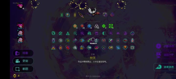 更新两次，两百多兆优化就这样吗？截图