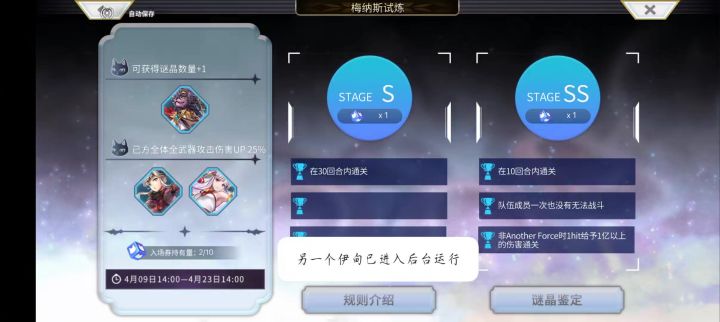 梅纳斯截图