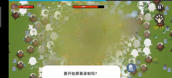 泡泡枪截图