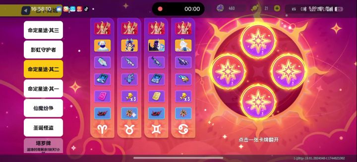 我运气这么背的吗😭截图