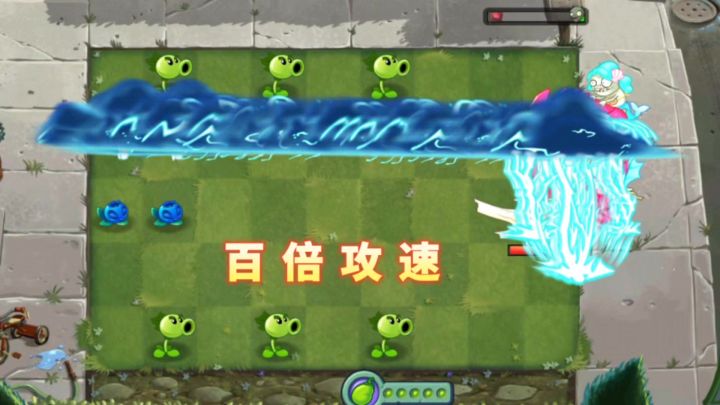 各种植物攻速提高100倍挑战50万血量深海巨人截图