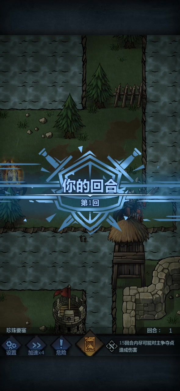 牛头重骑单挑珍珠要塞截图