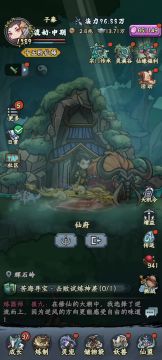 【大道之约】守卫丹炉25