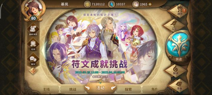 点最新消息第一条就会闪退截图