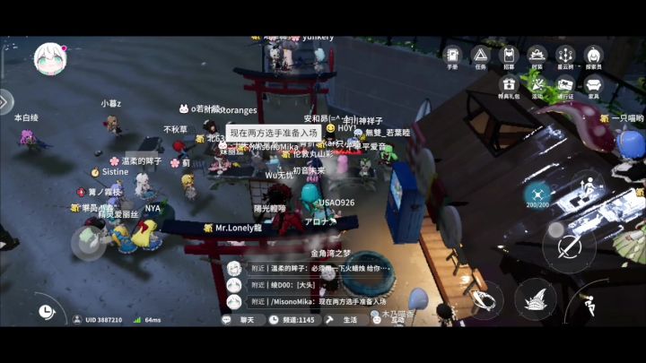 开放空间1145频大战日常(7)截图