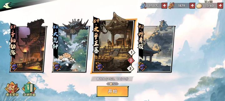 四大宗师加聂风通关89-2截图