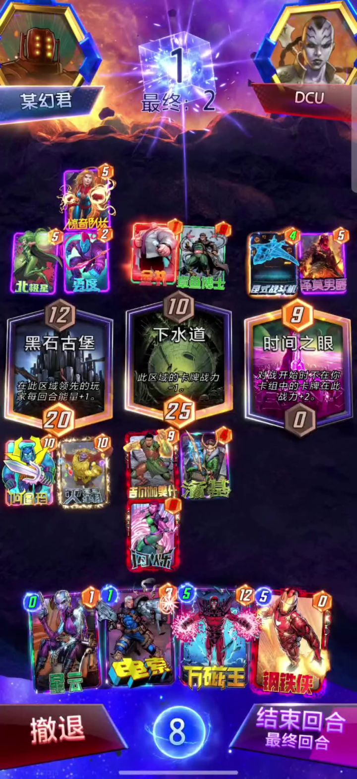 见鬼了截图