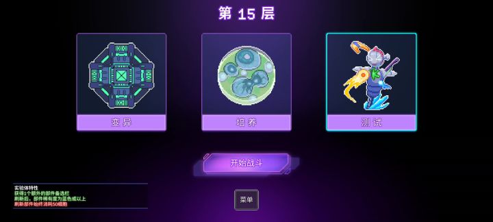 新手逆命难度5通关视频截图
